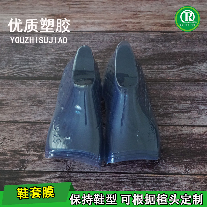 透明PVC鞋套膜